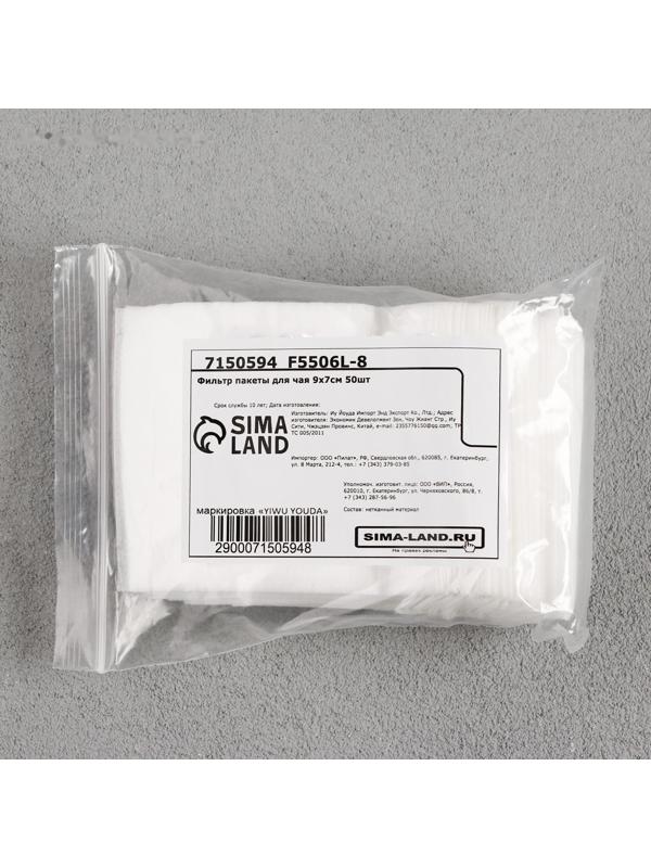 Набор фильтр-пакетов для чая. 50 шт с завязками ЭКОНОМ