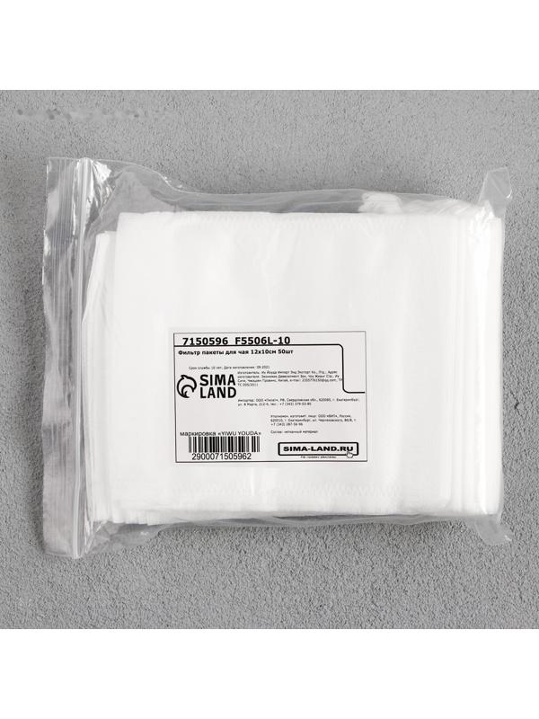 Набор фильтр-пакетов для заваривания чая с завязками 