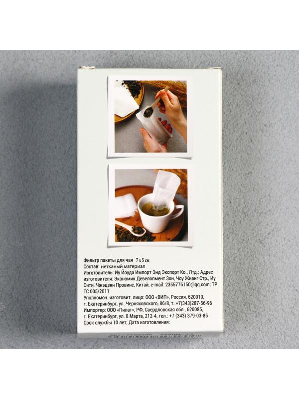Набор фильтр-пакетов для заваривания чая с завязками, для кружки, 100 шт., 5 х 7 см