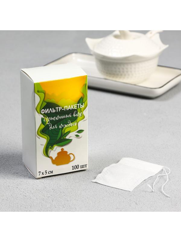 Набор фильтр-пакетов для заваривания чая с завязками, для кружки, 100 шт., 5 х 7 см