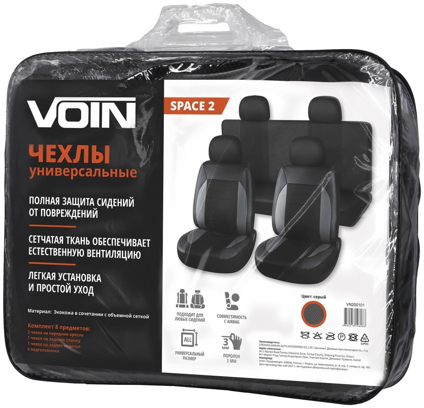 Чехлы универсальные VOIN, экокожа + сетка, Space 2, р-р M, 8 предметов, серый