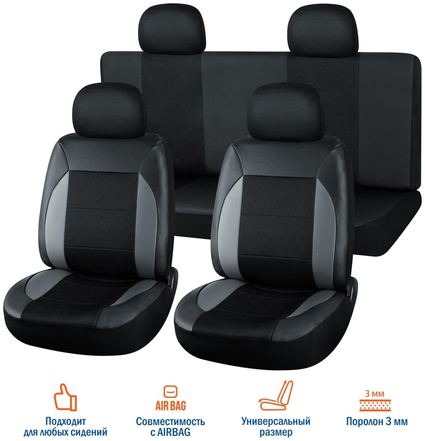 Чехлы универсальные VOIN, экокожа + сетка, Space 2, р-р M, 8 предметов, серый