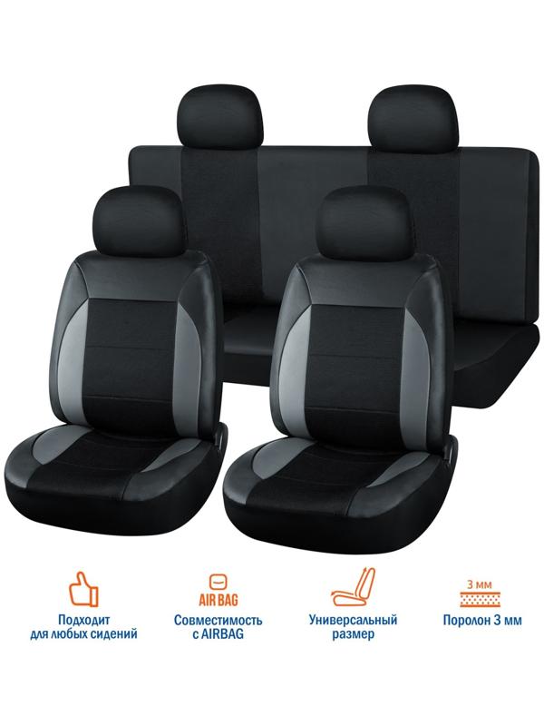 Чехлы универсальные VOIN, экокожа + сетка, Space 2, р-р M, 8 предметов, серый