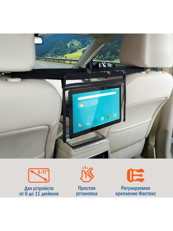 Держатель планшета Siger, между сиденьями автомобиля, ПВХ, прозрачный