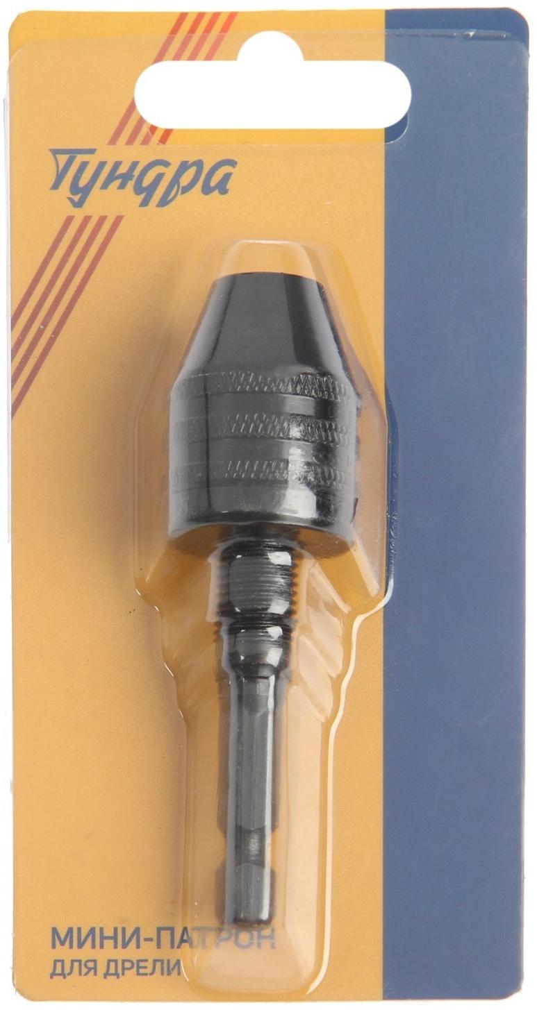Мини-патрон для дрели, ТУНДРА, хвостовик 1/4