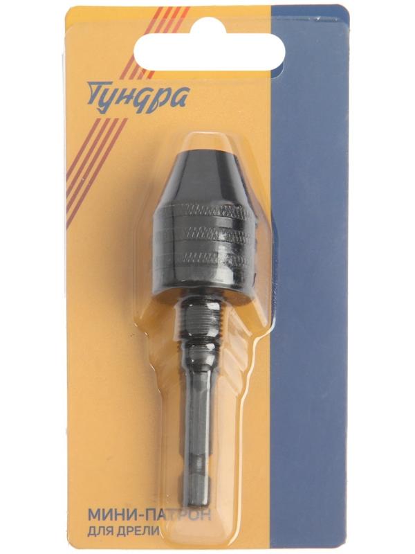Мини-патрон для дрели, ТУНДРА, хвостовик 1/4