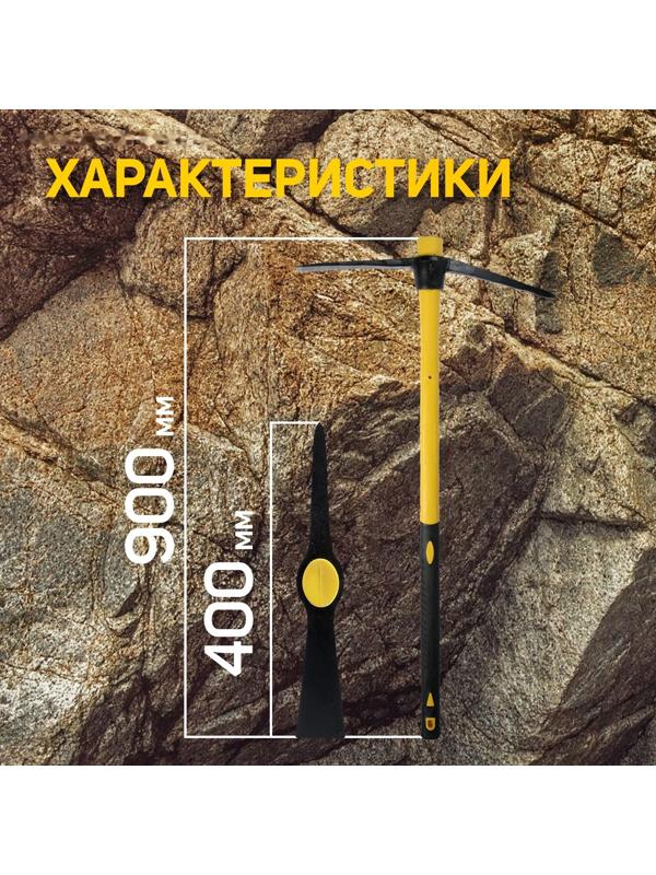 Кирка ТУНДРА, кованая, фиберглассовая рукоятка 900 мм, 1000 г