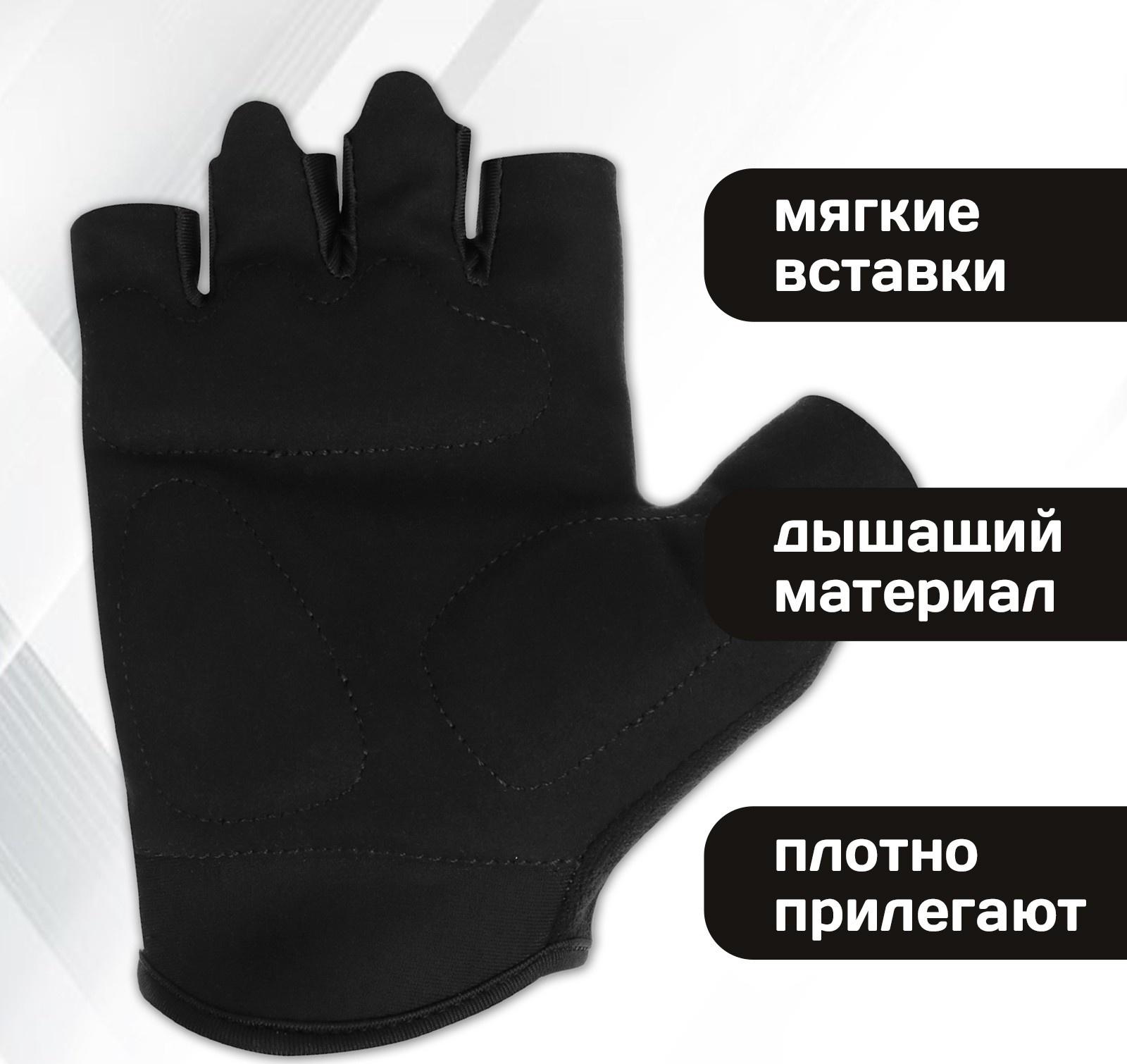 Перчатки велосипедные Dream Bike, мужские, р. L