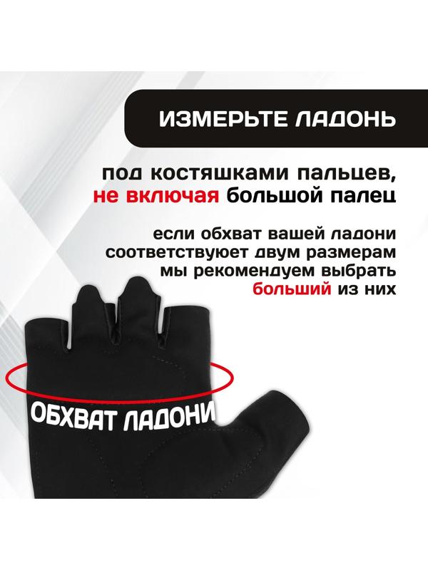 Перчатки велосипедные Dream Bike, мужские, р. L