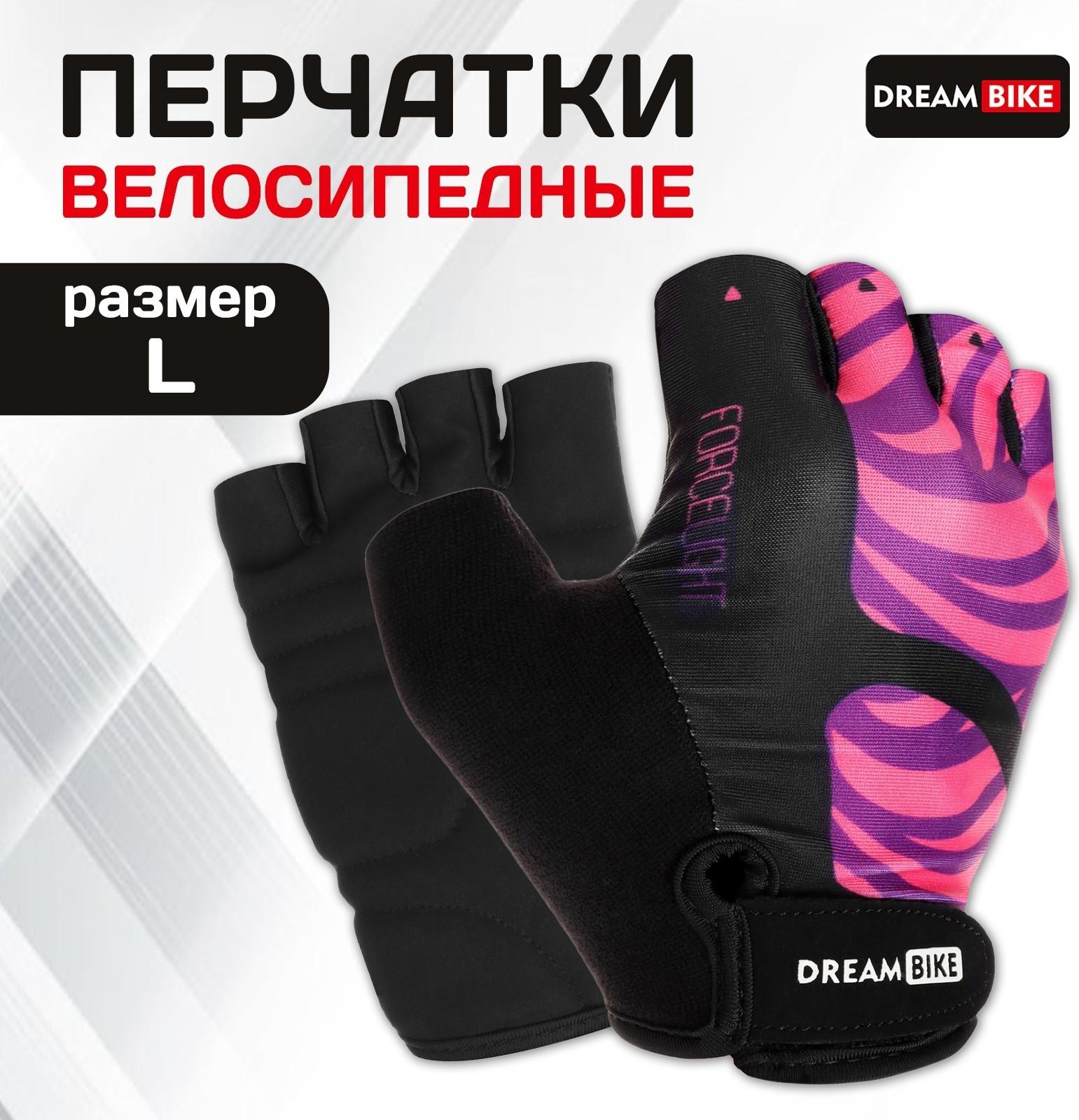 Перчатки велосипедные Dream Bike, женские, р. L