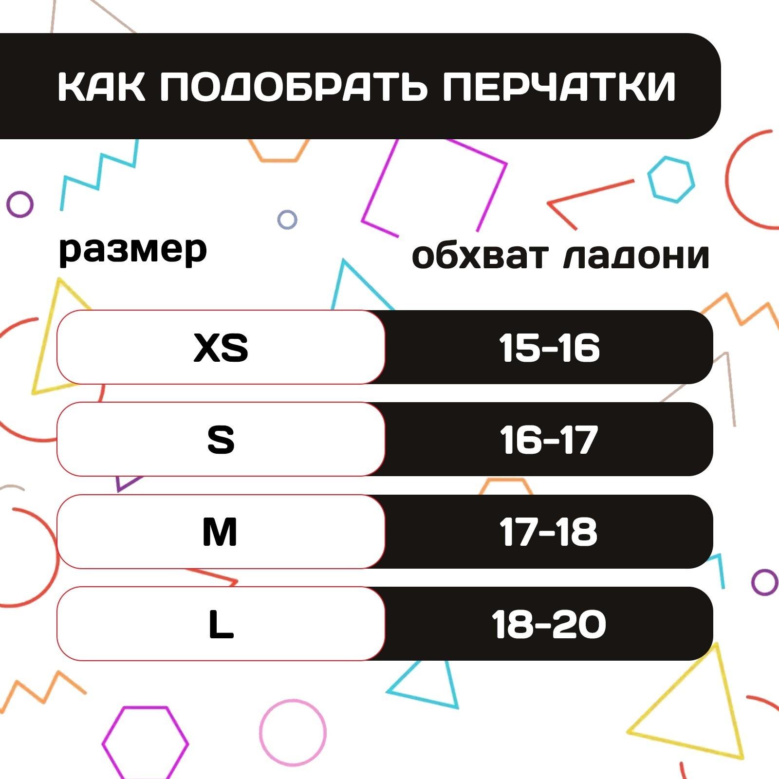 Перчатки велосипедные Dream Bike, детские, р. L