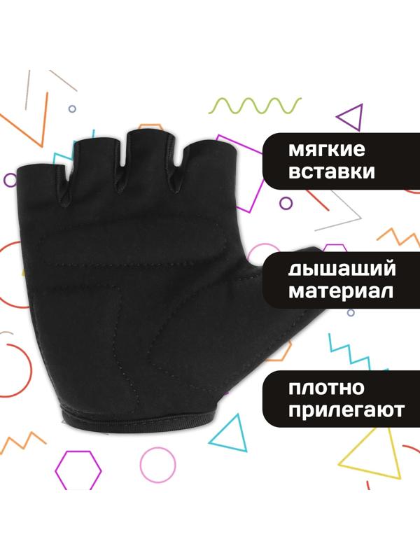 Перчатки велосипедные Dream Bike, детские, р. L