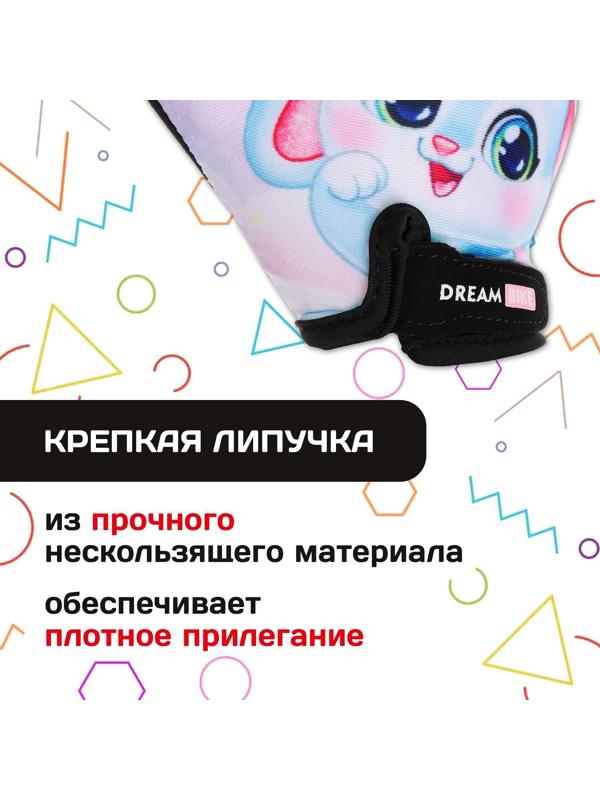 Перчатки велосипедные Dream Bike, детские, р. L