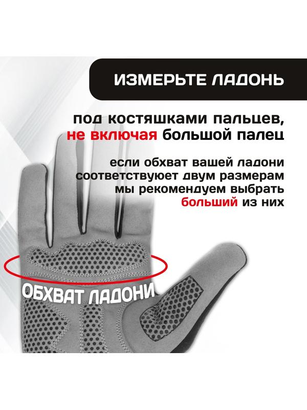 Перчатки велосипедные Dream Bike, мужские, р. L