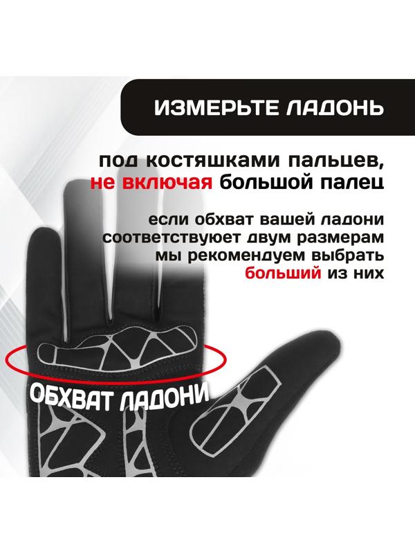Перчатки велосипедные Dream Bike, мужские, р. L
