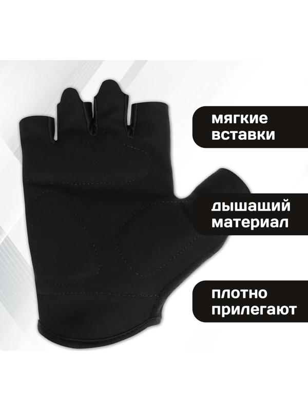 Перчатки велосипедные Dream Bike, мужские, р. L