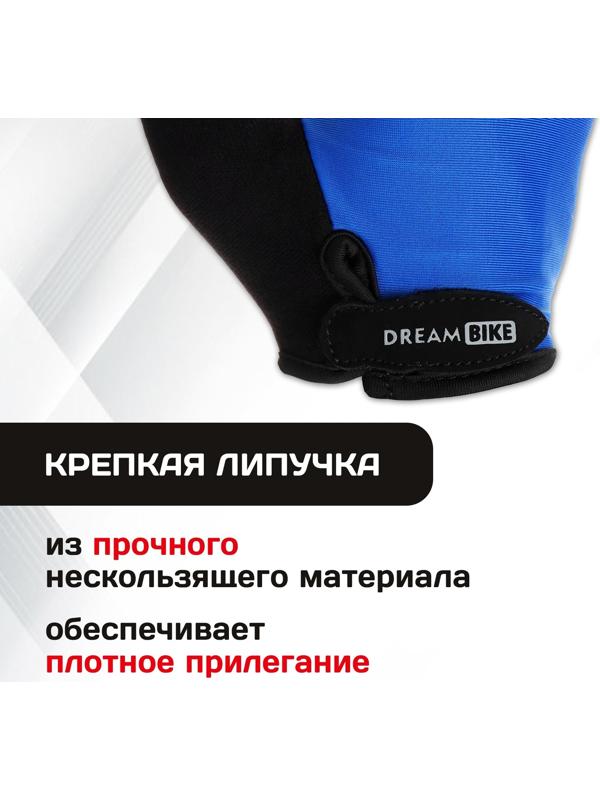 Перчатки велосипедные Dream Bike, мужские, р. L