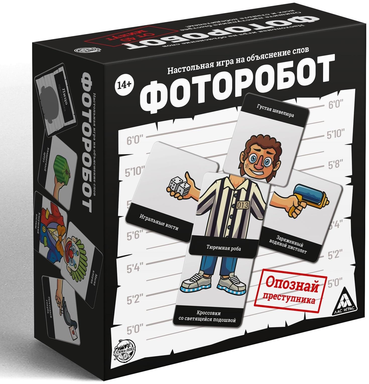 Настольная игра на объяснение слов «Фоторобот», 300 карт, 14+