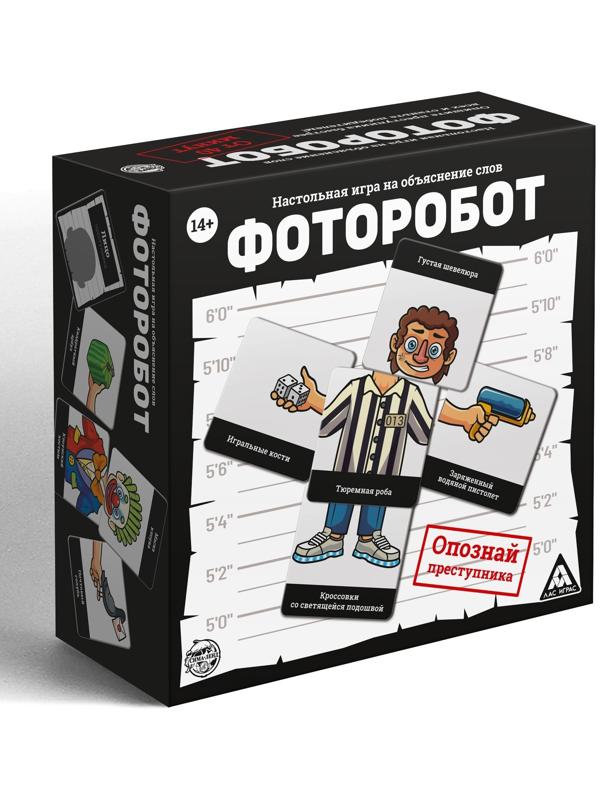 Настольная игра на объяснение слов «Фоторобот», 300 карт, 14+