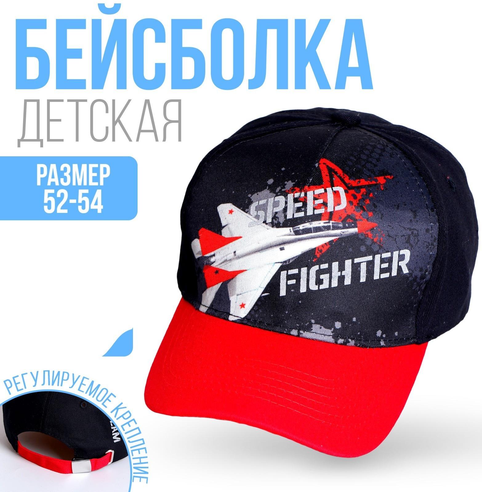 Кепка детская 