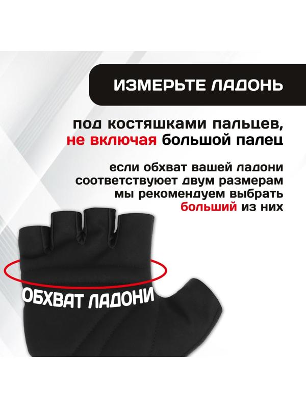 Перчатки велосипедные Dream Bike, мужские, р. L