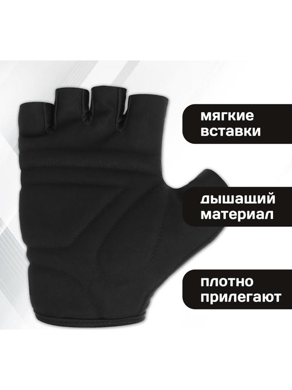 Перчатки велосипедные Dream Bike, мужские, р. L