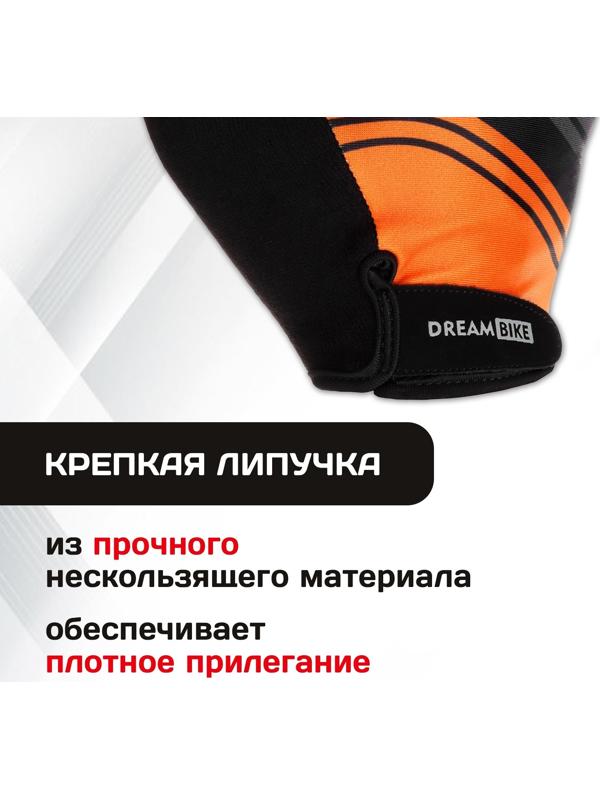 Перчатки велосипедные Dream Bike, мужские, р. L