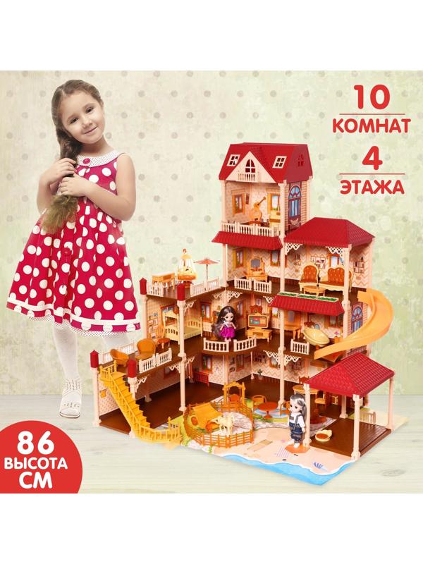Дом для кукол «Мой милый дом», с куклами 2 шт., 388 деталей, с аксессуарами