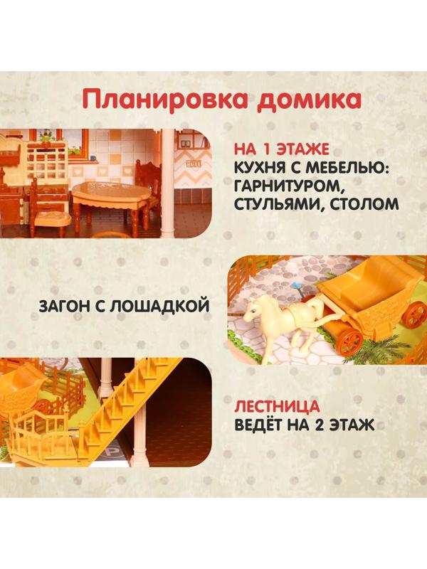 Дом для кукол «Мой милый дом», с куклами 2 шт., 388 деталей, с аксессуарами
