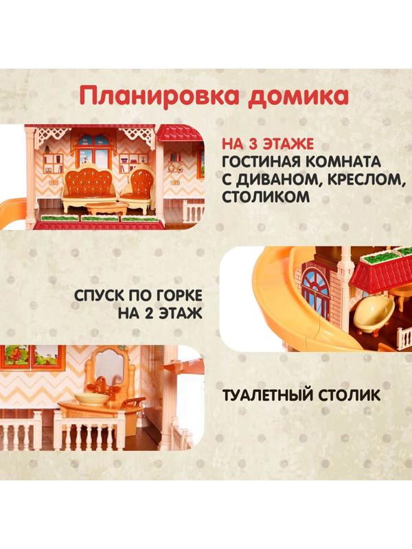 Дом для кукол «Мой милый дом», с куклами 2 шт., 388 деталей, с аксессуарами