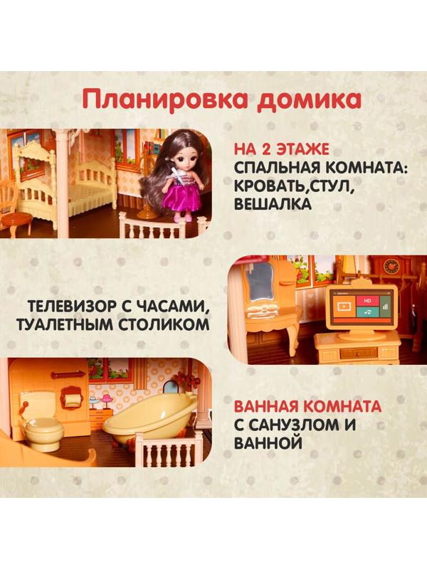 Дом для кукол «Мой милый дом», с куклами 2 шт., 388 деталей, с аксессуарами