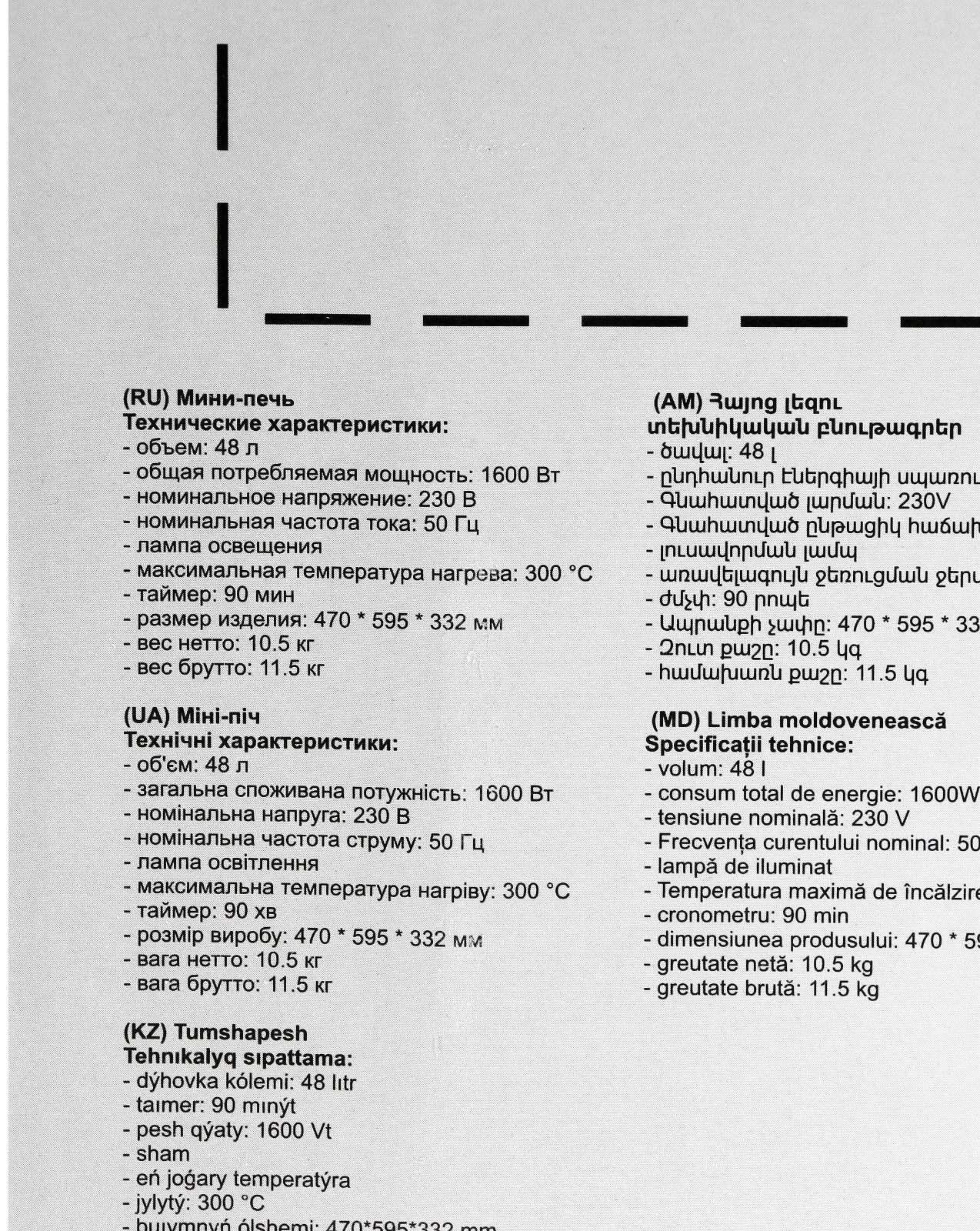 Мини-печь OPTIMA OF-48BR, 1600 Вт, 48 л, 50-300°С, таймер, бежевая