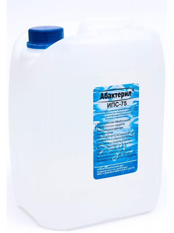Дезинфицирующее средство Абактерил ИПС-75, 5 л