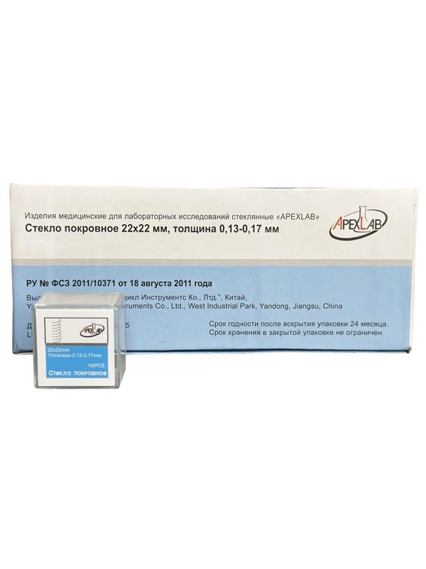 Стекло покровное 22х22, 1000 шт/уп