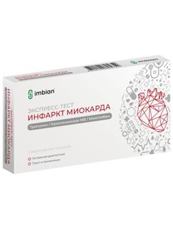 Тест на выявление инфаркта, кардио-ИМБИАН-ИХА, 3в1