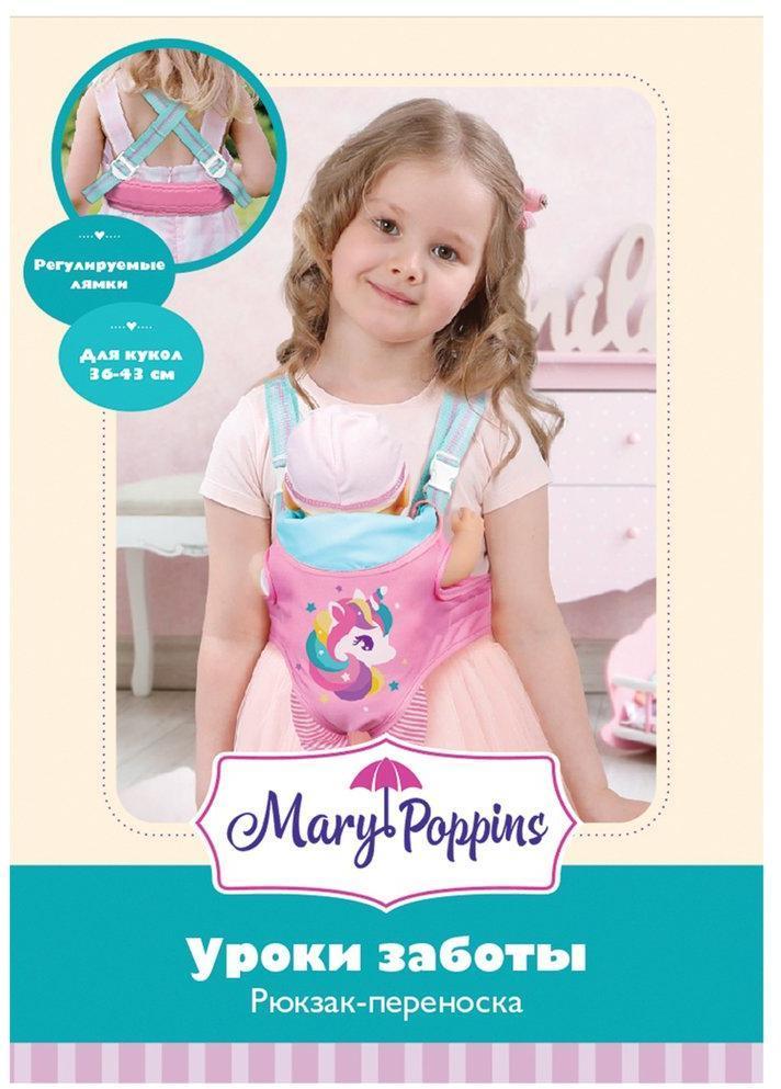 Рюкзак переноска для куклы 36-43см