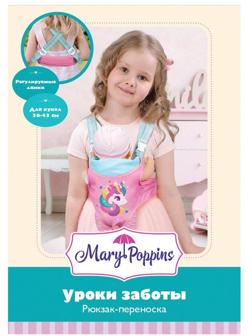 Рюкзак переноска для куклы 36-43см