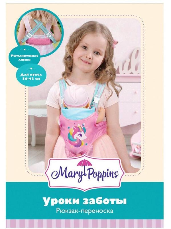 Рюкзак переноска для куклы 36-43см