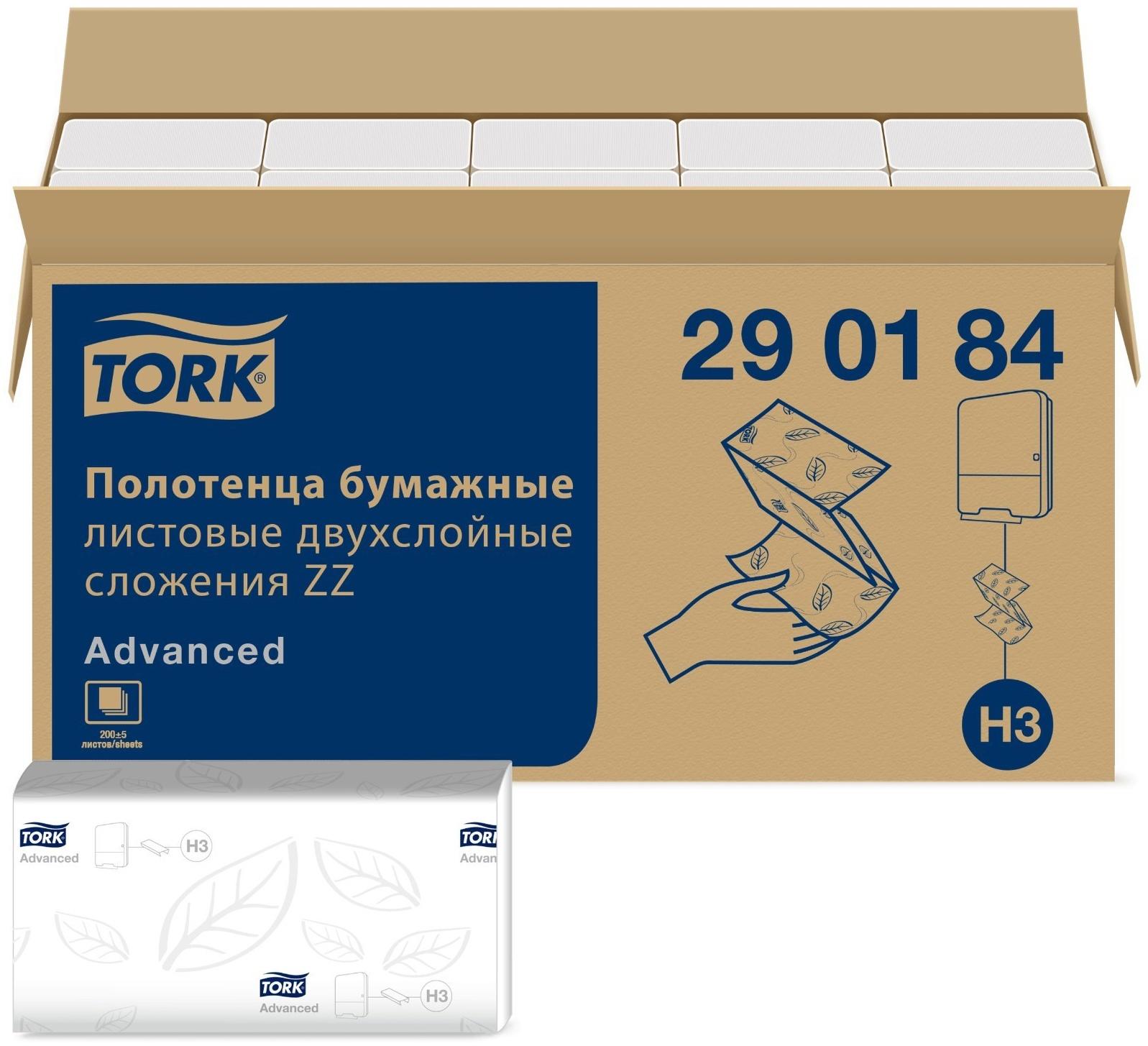 Полотенца бумажные Tork H3 Advanced ZZ-сложения, 2 слоя, 200 листов, 20 шт.