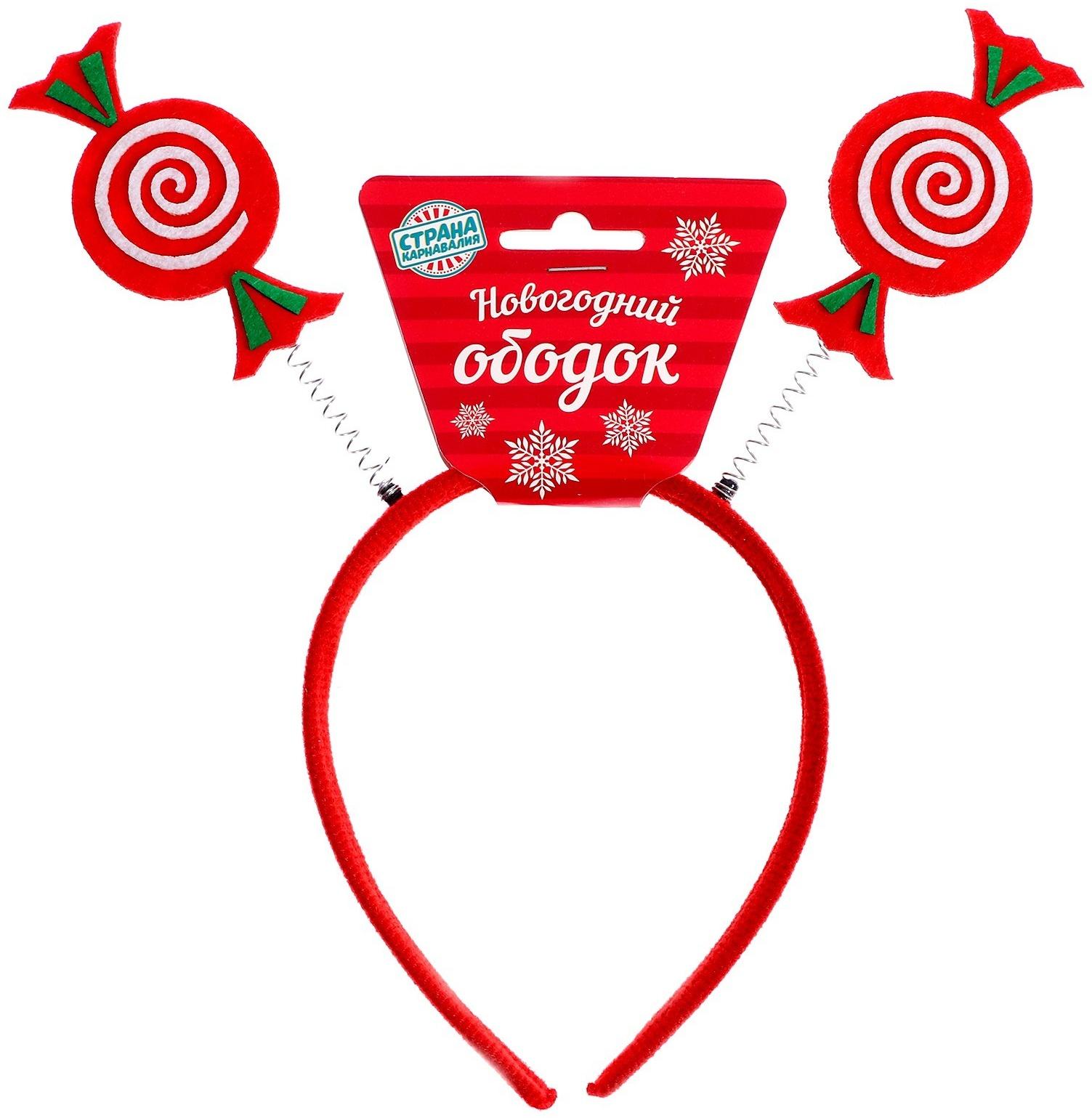 Карнавальный ободок «Конфетки»