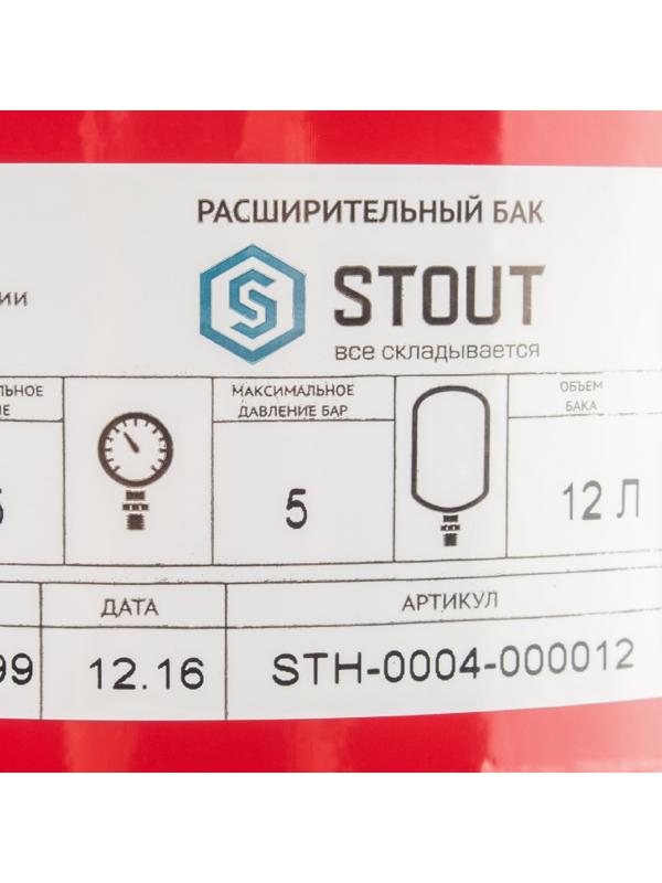 Бак расширительный STOUT, для систем отопления, 12 л