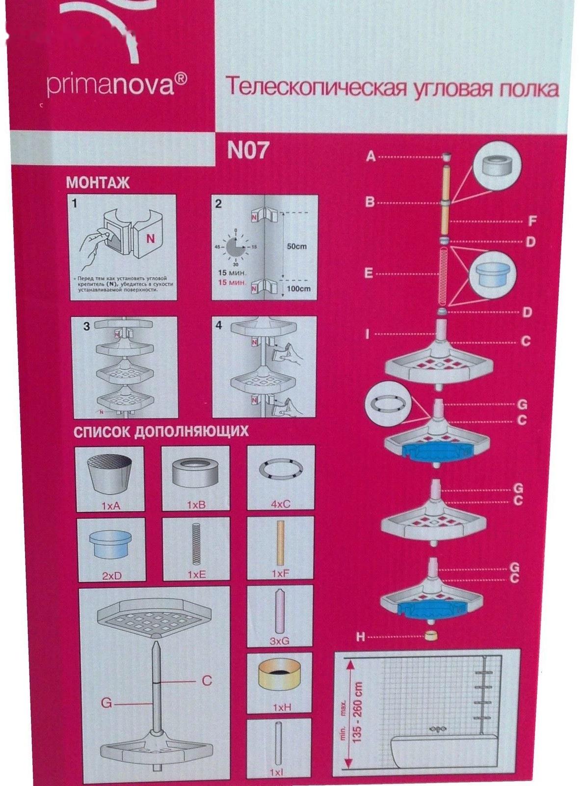Угловая полка, пластиковая трубка, 4 полки, 2 крючка, 2 голубые мыльницы, цвет белый