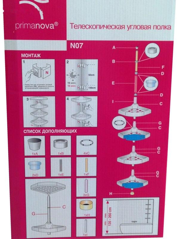Угловая полка, пластиковая трубка, 4 полки, 2 крючка, 2 голубые мыльницы, цвет белый
