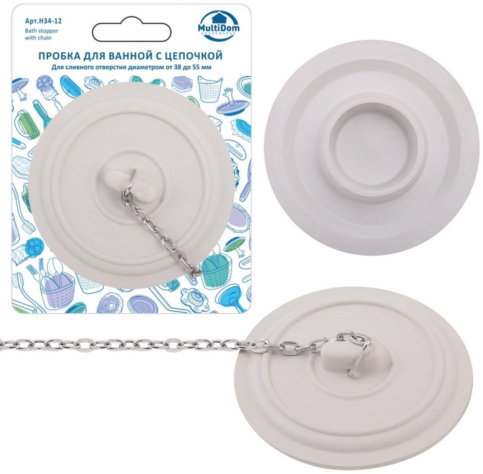 Пробка для ванной с цепочкой