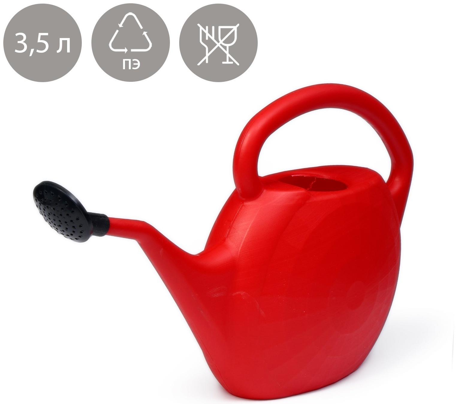 Лейка, 3,5 л, с рассеивателем, цвет МИКС
