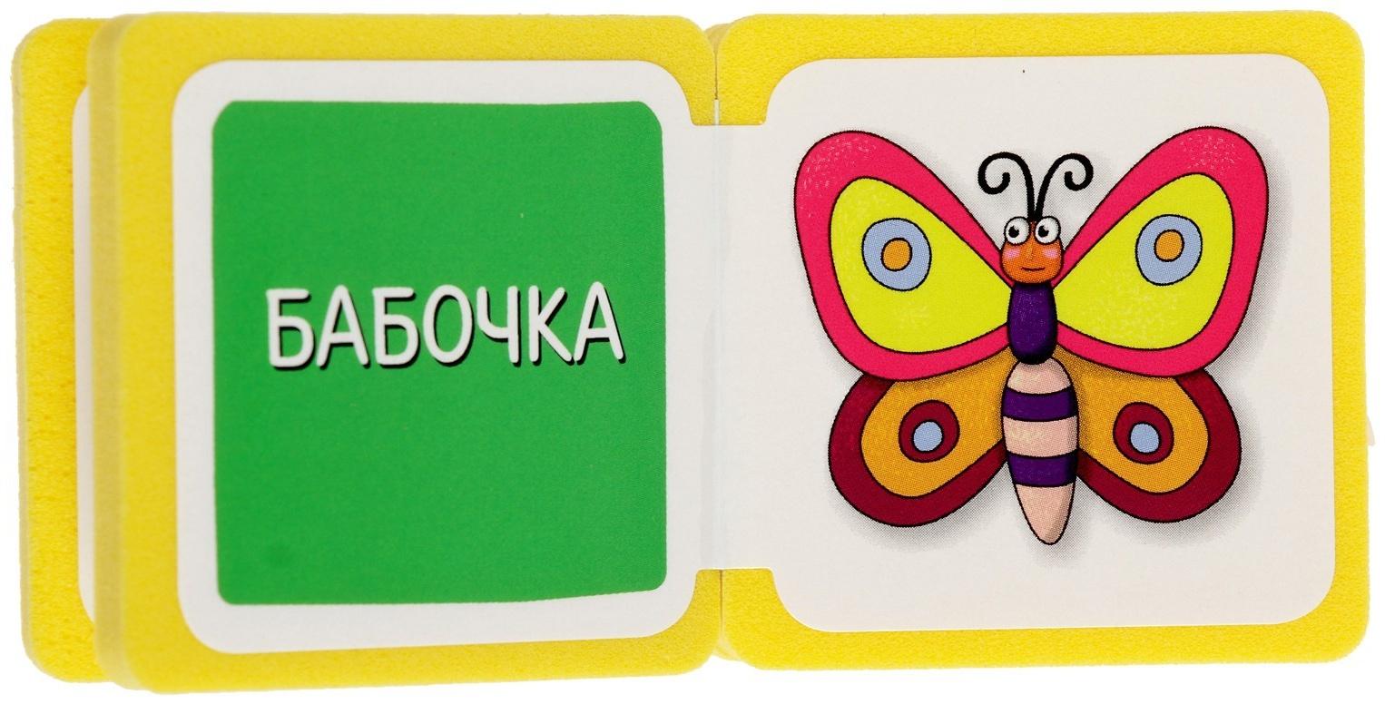 Мини-книжки. Кто здесь живёт? В траве