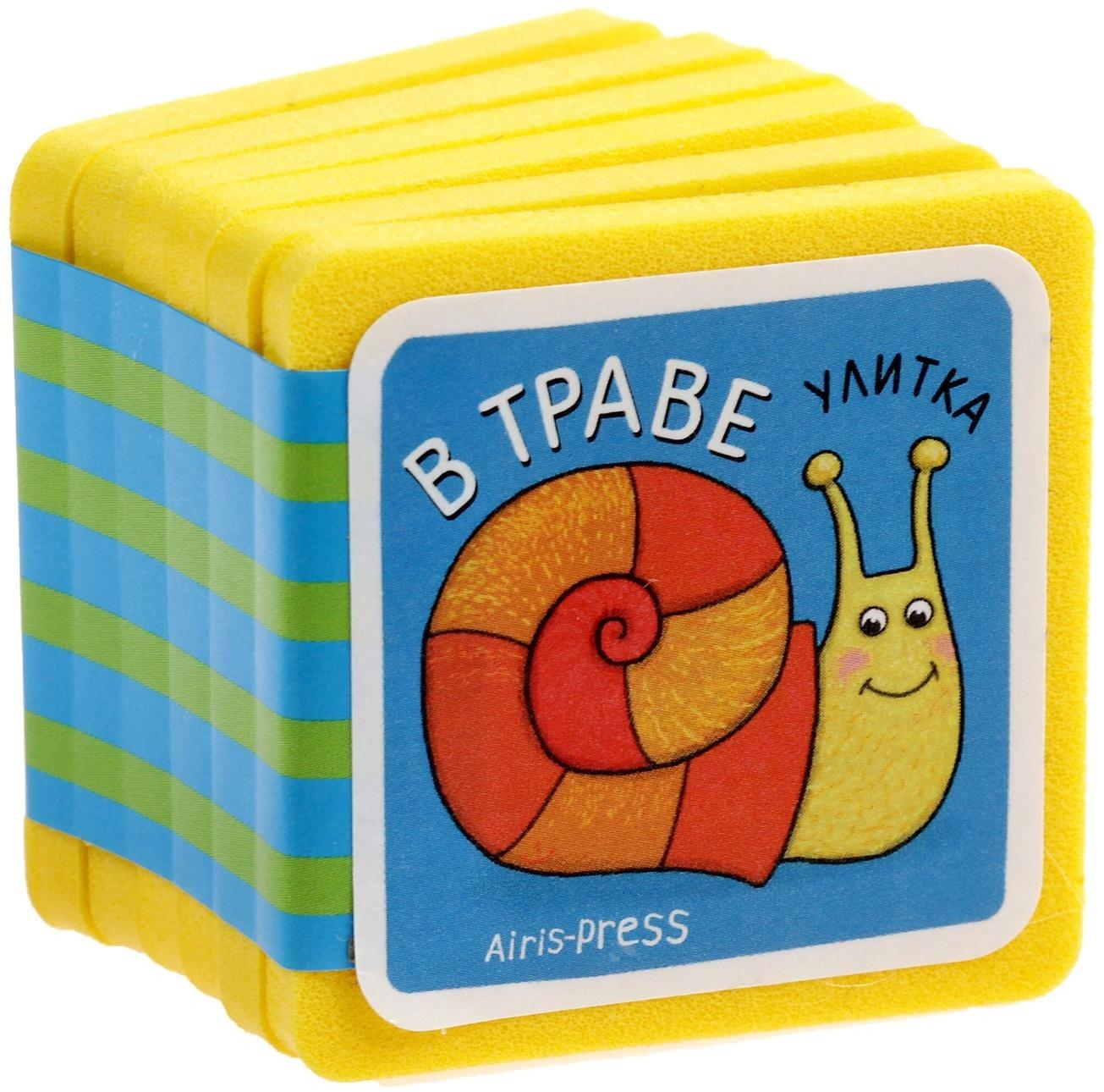 Мини-книжки. Кто здесь живёт? В траве