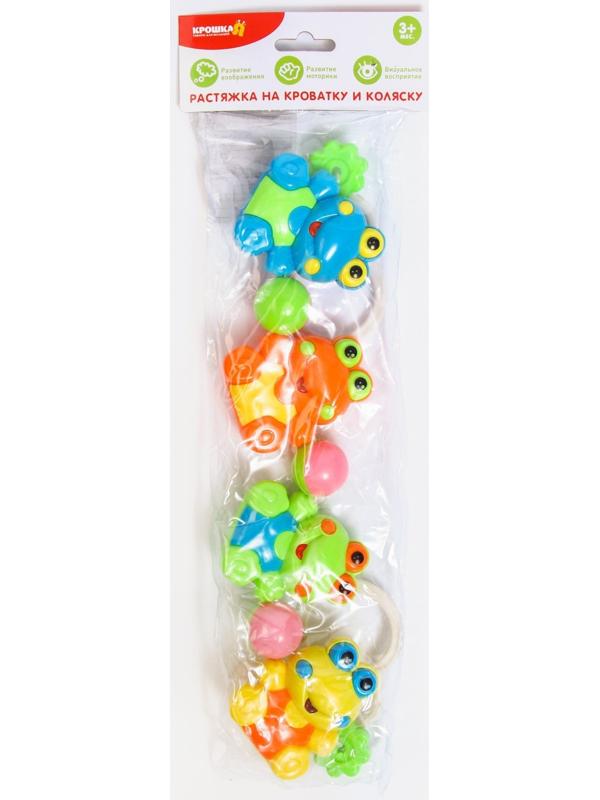 Растяжка на коляску/кроватку «Лягушата», 4 игрушки, цвет МИКС, Крошка Я