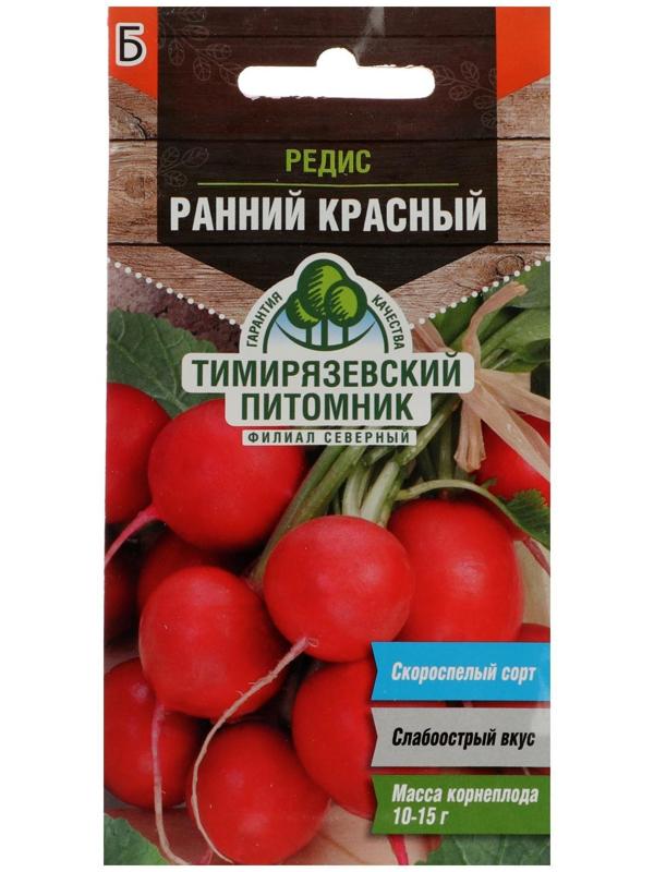 Семена Редис Ранний, красный, 3 г