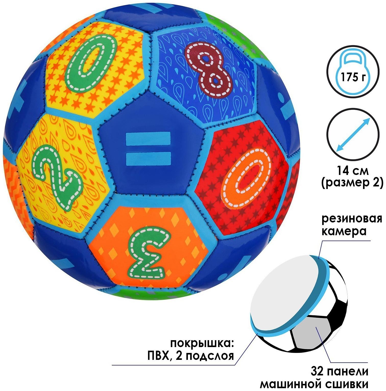 Мяч футбольный, детский, размер 2, 145 г, 32 панели, 2 подслоя, PVC, машинная сшивка, цвета МИКС